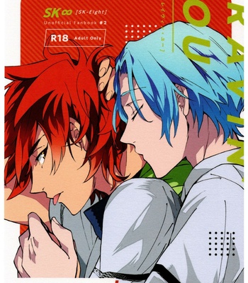 [Kyuryo Koen] CRAVIN’ YOU – Sk8 the infinity dj [JP] – Gay Manga thumbnail 001