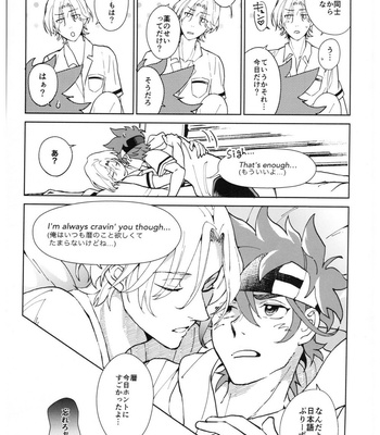 [Kyuryo Koen] CRAVIN’ YOU – Sk8 the infinity dj [JP] – Gay Manga sex 32