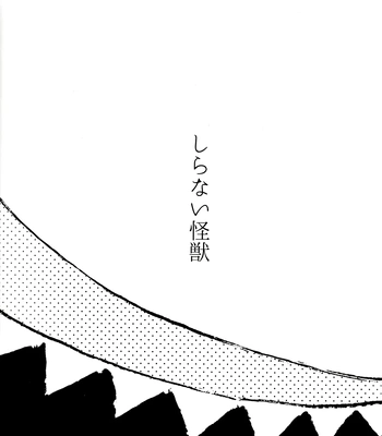[UN/ coppu] Shiranai kaijū – Ossan’s Love dj [JP] – Gay Manga sex 3