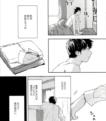 [UN/ coppu] Shiranai kaijū – Ossan’s Love dj [JP] – Gay Manga sex 6