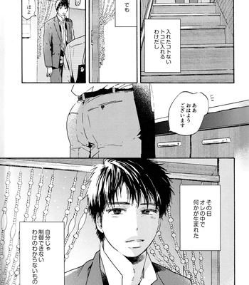[UN/ coppu] Shiranai kaijū – Ossan’s Love dj [JP] – Gay Manga sex 7