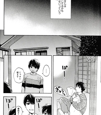[UN/ coppu] Shiranai kaijū – Ossan’s Love dj [JP] – Gay Manga sex 12