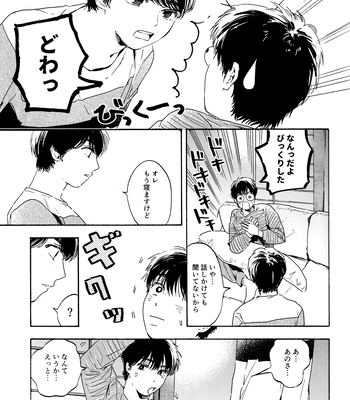 [UN/ coppu] Shiranai kaijū – Ossan’s Love dj [JP] – Gay Manga sex 13