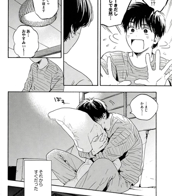 [UN/ coppu] Shiranai kaijū – Ossan’s Love dj [JP] – Gay Manga sex 16