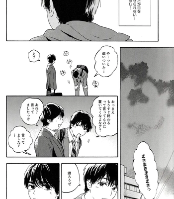 [UN/ coppu] Shiranai kaijū – Ossan’s Love dj [JP] – Gay Manga sex 18