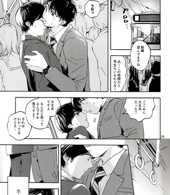 [UN/ coppu] Shiranai kaijū – Ossan’s Love dj [JP] – Gay Manga sex 19