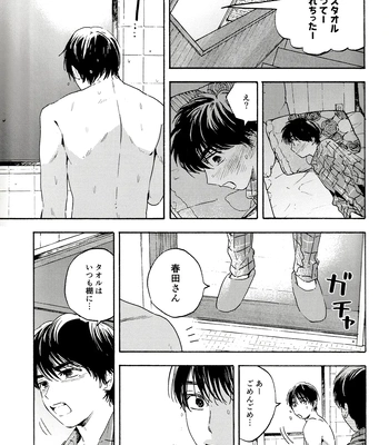 [UN/ coppu] Shiranai kaijū – Ossan’s Love dj [JP] – Gay Manga sex 23