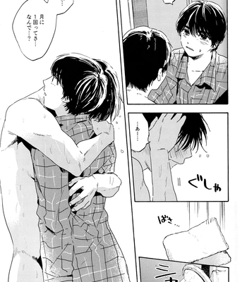 [UN/ coppu] Shiranai kaijū – Ossan’s Love dj [JP] – Gay Manga sex 25
