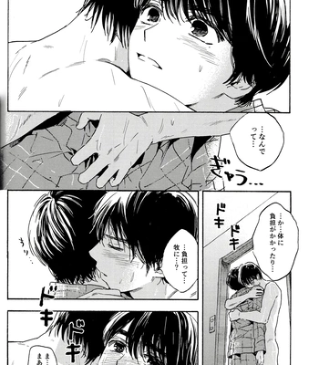 [UN/ coppu] Shiranai kaijū – Ossan’s Love dj [JP] – Gay Manga sex 26