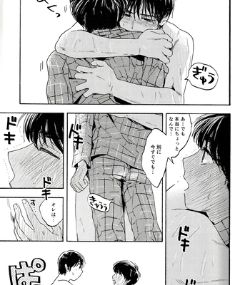 [UN/ coppu] Shiranai kaijū – Ossan’s Love dj [JP] – Gay Manga sex 27