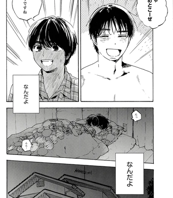 [UN/ coppu] Shiranai kaijū – Ossan’s Love dj [JP] – Gay Manga sex 28
