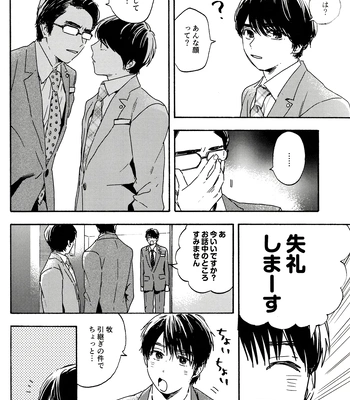 [UN/ coppu] Shiranai kaijū – Ossan’s Love dj [JP] – Gay Manga sex 30