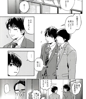 [UN/ coppu] Shiranai kaijū – Ossan’s Love dj [JP] – Gay Manga sex 31