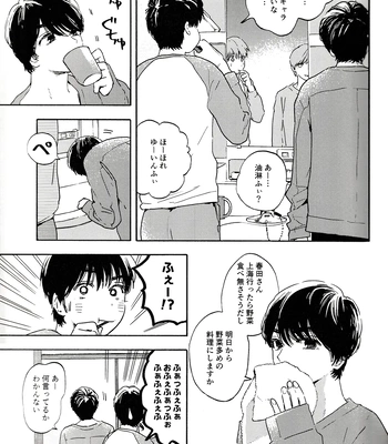 [UN/ coppu] Shiranai kaijū – Ossan’s Love dj [JP] – Gay Manga sex 33