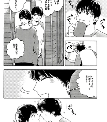 [UN/ coppu] Shiranai kaijū – Ossan’s Love dj [JP] – Gay Manga sex 34