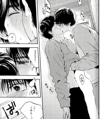 [UN/ coppu] Shiranai kaijū – Ossan’s Love dj [JP] – Gay Manga sex 37