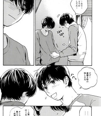 [UN/ coppu] Shiranai kaijū – Ossan’s Love dj [JP] – Gay Manga sex 38
