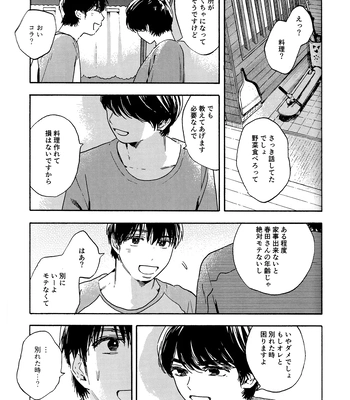 [UN/ coppu] Shiranai kaijū – Ossan’s Love dj [JP] – Gay Manga sex 39