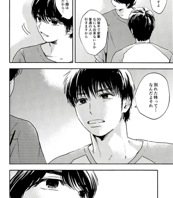 [UN/ coppu] Shiranai kaijū – Ossan’s Love dj [JP] – Gay Manga sex 40