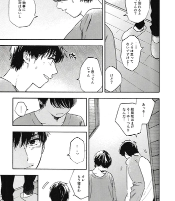 [UN/ coppu] Shiranai kaijū – Ossan’s Love dj [JP] – Gay Manga sex 41