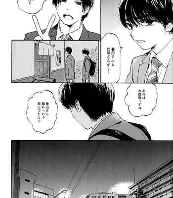 [UN/ coppu] Shiranai kaijū – Ossan’s Love dj [JP] – Gay Manga sex 44