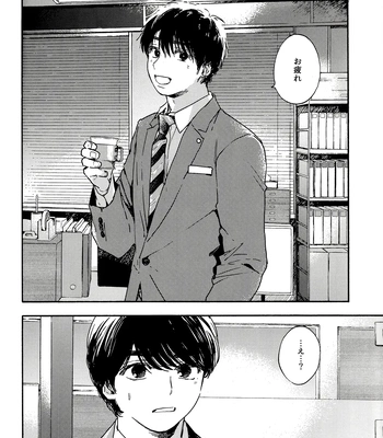 [UN/ coppu] Shiranai kaijū – Ossan’s Love dj [JP] – Gay Manga sex 46