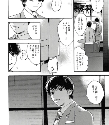 [UN/ coppu] Shiranai kaijū – Ossan’s Love dj [JP] – Gay Manga sex 48