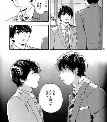 [UN/ coppu] Shiranai kaijū – Ossan’s Love dj [JP] – Gay Manga sex 49