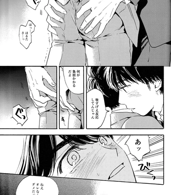 [UN/ coppu] Shiranai kaijū – Ossan’s Love dj [JP] – Gay Manga sex 51