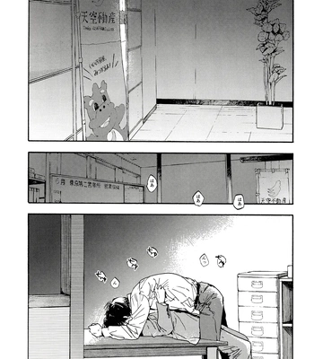 [UN/ coppu] Shiranai kaijū – Ossan’s Love dj [JP] – Gay Manga sex 53