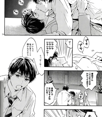 [UN/ coppu] Shiranai kaijū – Ossan’s Love dj [JP] – Gay Manga sex 54