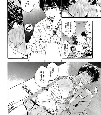 [UN/ coppu] Shiranai kaijū – Ossan’s Love dj [JP] – Gay Manga sex 58