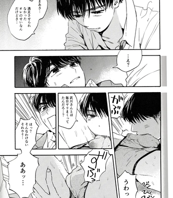 [UN/ coppu] Shiranai kaijū – Ossan’s Love dj [JP] – Gay Manga sex 59
