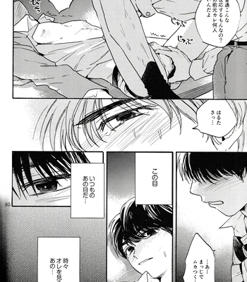 [UN/ coppu] Shiranai kaijū – Ossan’s Love dj [JP] – Gay Manga sex 60