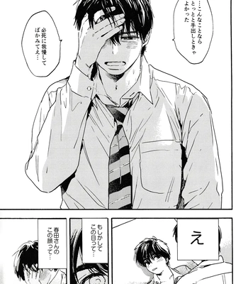 [UN/ coppu] Shiranai kaijū – Ossan’s Love dj [JP] – Gay Manga sex 61