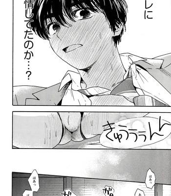 [UN/ coppu] Shiranai kaijū – Ossan’s Love dj [JP] – Gay Manga sex 62