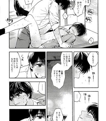 [UN/ coppu] Shiranai kaijū – Ossan’s Love dj [JP] – Gay Manga sex 63