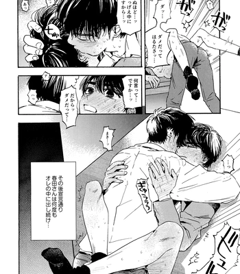 [UN/ coppu] Shiranai kaijū – Ossan’s Love dj [JP] – Gay Manga sex 64