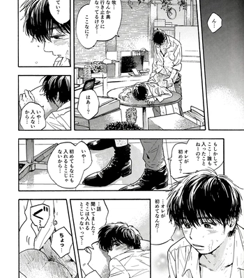 [UN/ coppu] Shiranai kaijū – Ossan’s Love dj [JP] – Gay Manga sex 66