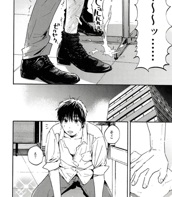 [UN/ coppu] Shiranai kaijū – Ossan’s Love dj [JP] – Gay Manga sex 68