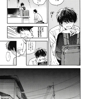 [UN/ coppu] Shiranai kaijū – Ossan’s Love dj [JP] – Gay Manga sex 69