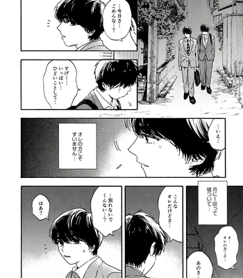 [UN/ coppu] Shiranai kaijū – Ossan’s Love dj [JP] – Gay Manga sex 70