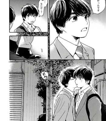 [UN/ coppu] Shiranai kaijū – Ossan’s Love dj [JP] – Gay Manga sex 72