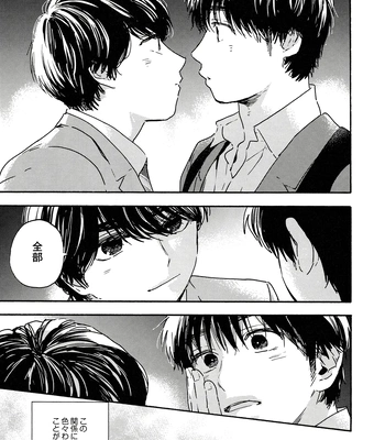 [UN/ coppu] Shiranai kaijū – Ossan’s Love dj [JP] – Gay Manga sex 73