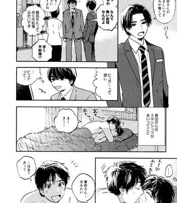 [UN/ coppu] Shiranai kaijū – Ossan’s Love dj [JP] – Gay Manga sex 74
