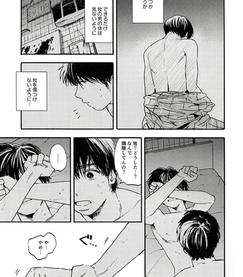 [UN/ coppu] Shiranai kaijū – Ossan’s Love dj [JP] – Gay Manga sex 77
