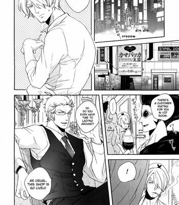 [Kyozoya (Kunoichi)] Outflank the Mirror Ball – One Piece dj [Eng] – Gay Manga sex 3