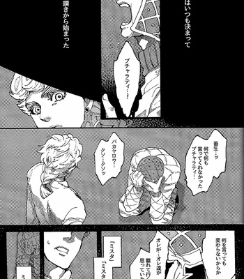 [Peshi-ko] Kirakira hoshi ga naku yoru ni – JoJo’s Bizarre Adventure dj [JP] – Gay Manga sex 4