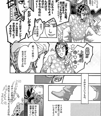 [Peshi-ko] Kirakira hoshi ga naku yoru ni – JoJo’s Bizarre Adventure dj [JP] – Gay Manga sex 7