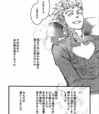 [Peshi-ko] Kirakira hoshi ga naku yoru ni – JoJo’s Bizarre Adventure dj [JP] – Gay Manga sex 14